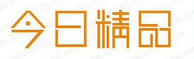 展示陳列架字體設(shè)計 廣告展架設(shè)計師必學(xué)技能